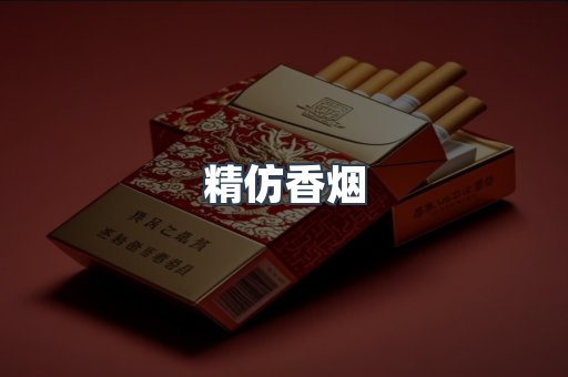 云霄香烟批发